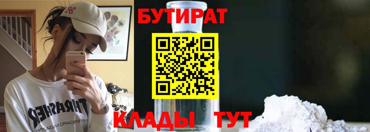 Белая Калитва  БУТИРАТ оксана  БУТИРАТ  Вход с VPN 