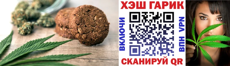 Печенье с ТГК марихуана гидра ССЫЛКА Белая Калитва