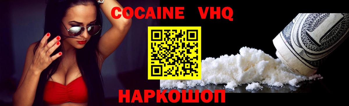Белая Калитва  Кокаин VHQ  Вход с VPN  КОКАИН Эквадор 