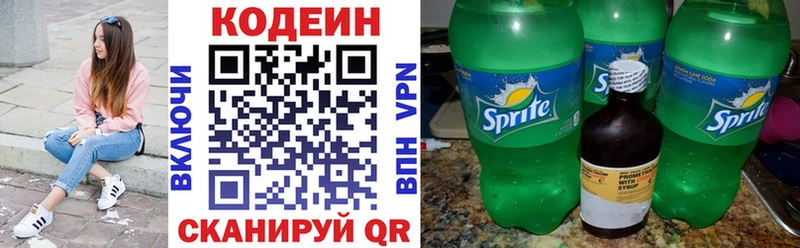 купить   Белая Калитва  Кодеиновый сироп Lean Purple Drank 