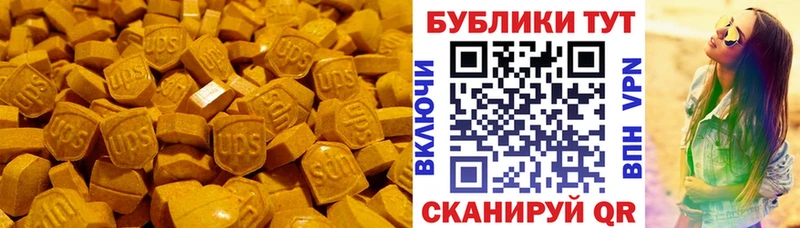 ЭКСТАЗИ таблы Белая Калитва