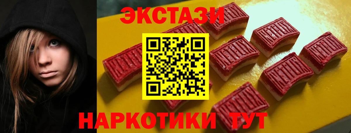ЭКСТАЗИ  Экстази mix  Белая Калитва  Вход с VPN  МЕГА онион  Экстази VHQ  что такое  