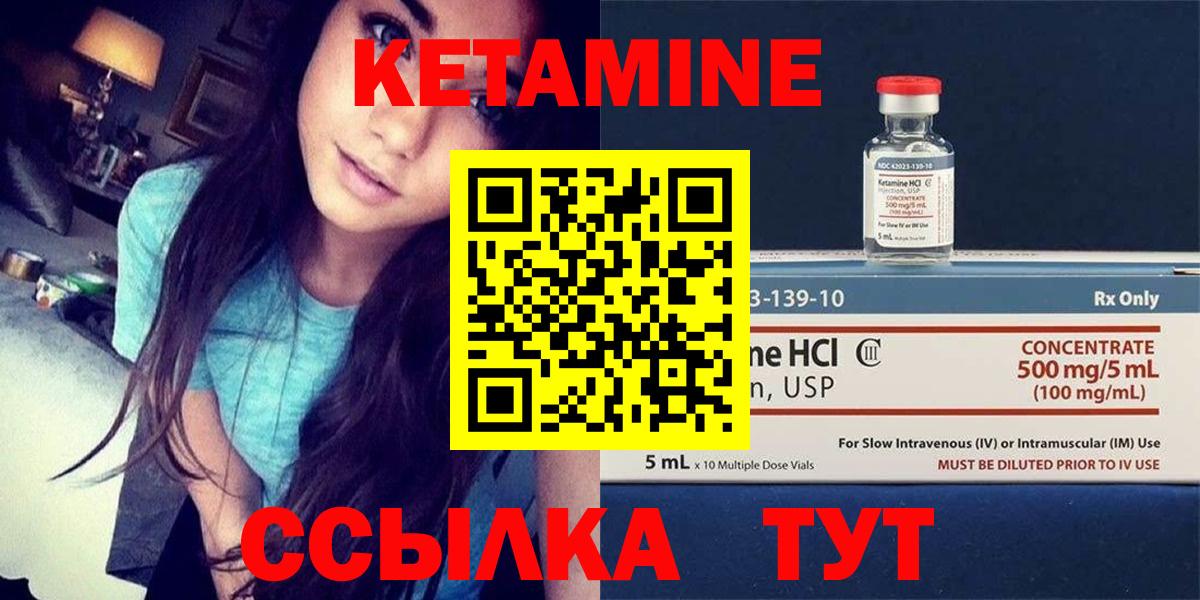 КЕТАМИН ketamine  Вход с VPN  Белая Калитва 