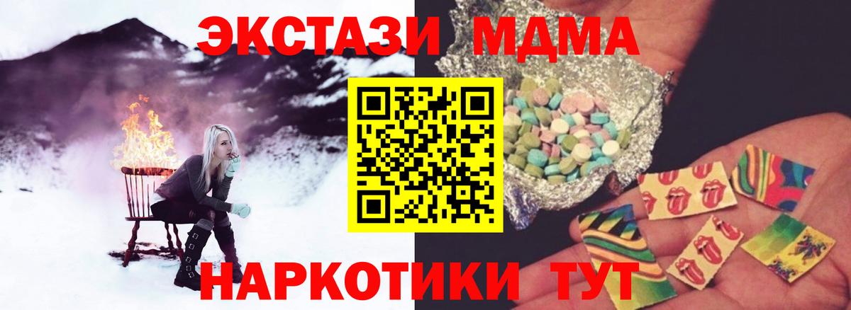 Белая Калитва  МДМА VHQ  MDMA crystal  Вход с VPN 