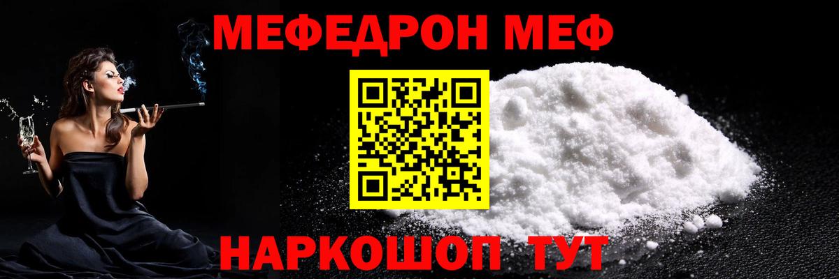Мефедрон mephedrone  Вход с VPN  Белая Калитва 