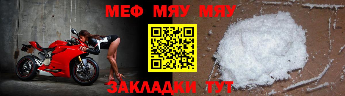 Мефедрон кристаллы Белая Калитва