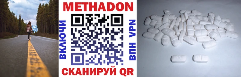МЕТАДОН VHQ  Белая Калитва 