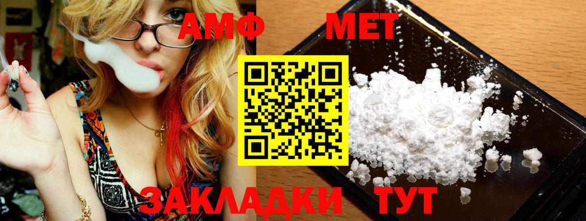 Метамфетамин витя  Метамфетамин витя  Вход с VPN  Белая Калитва 
