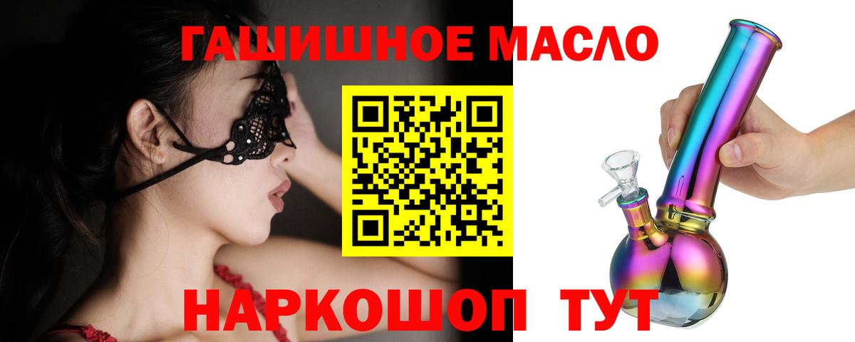 наркота  Дистиллят ТГК жижа  ТГК гашишное масло  MEGA ONION  Белая Калитва  Вход с VPN 